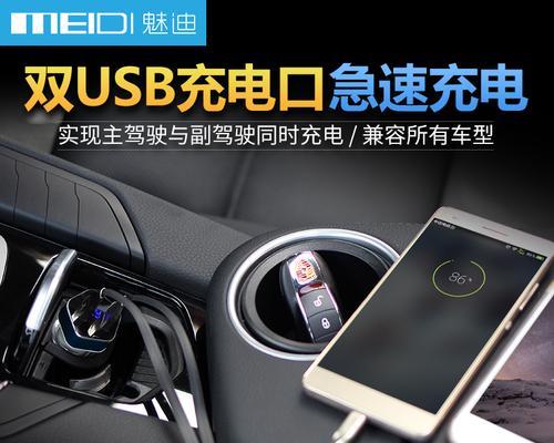 苹果点烟充电器使用方法是什么？如何确保安全使用？