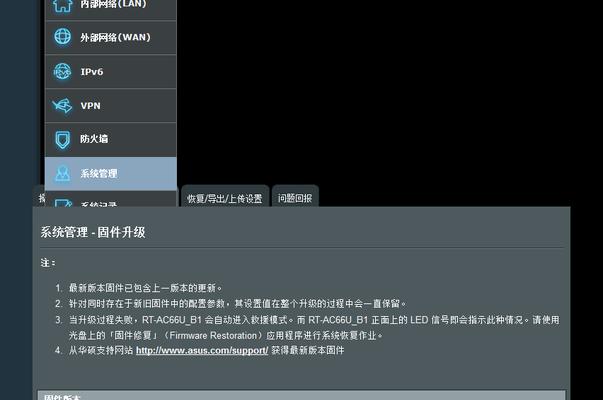 怎么关华硕防火墙功能设置？华硕防火墙关闭方法是什么？