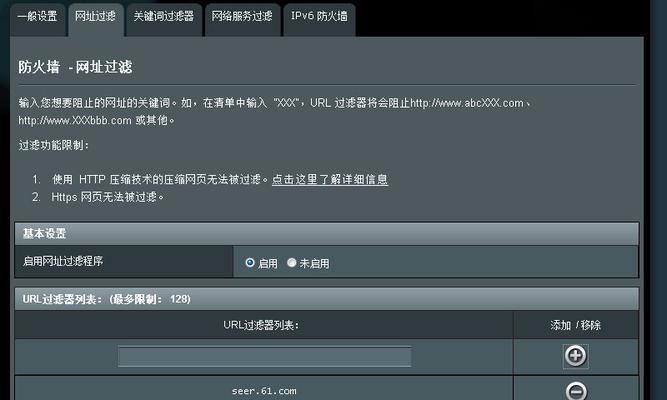 怎么关华硕防火墙功能设置？华硕防火墙关闭方法是什么？