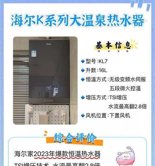 热水器的数字用途意义是什么？