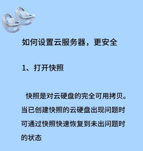 上载服务器密码是什么？如何安全地设置和管理？