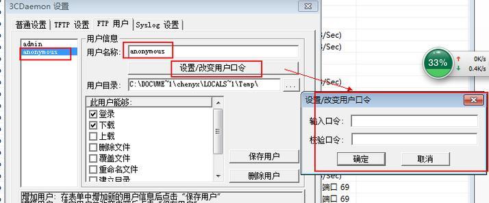 上载服务器密码是什么？如何安全地设置和管理？