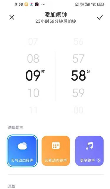 手机远程摄像头如何设置为闹钟？操作步骤是怎样的？
