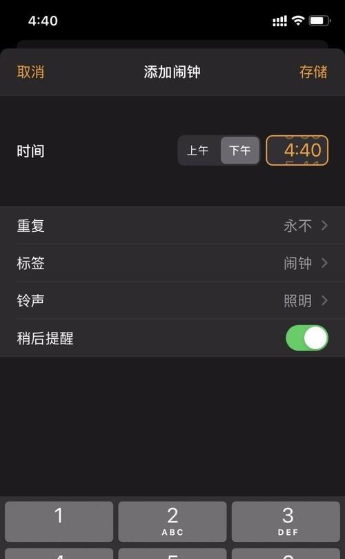 手机远程摄像头如何设置为闹钟？操作步骤是怎样的？