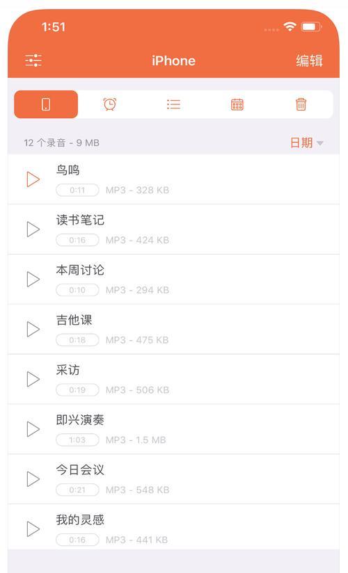 平板如何使用电脑变声器？设置步骤是什么？
