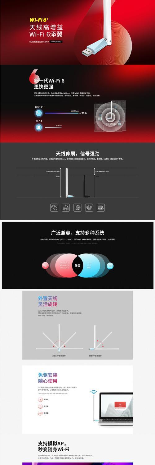 水星天线无线网卡安装步骤是什么？