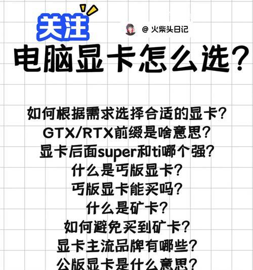 最好的显卡是什么？如何选择高性能显卡？