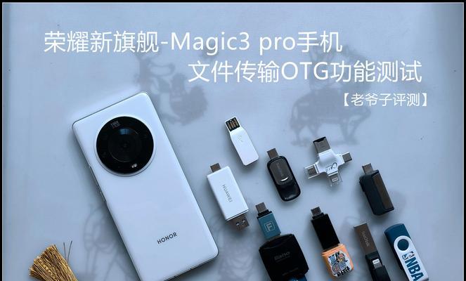 荣耀40手机开启OTG功能的步骤是什么？