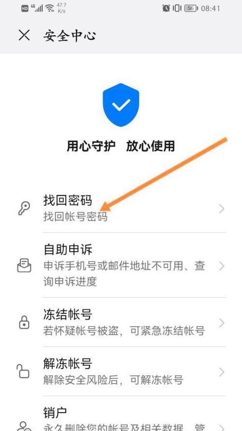 荣耀手机直播时如何快速找到镜像功能？