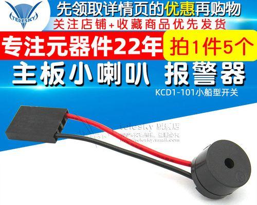 苹果电脑小喇叭扬声器如何使用？使用中应注意什么问题？