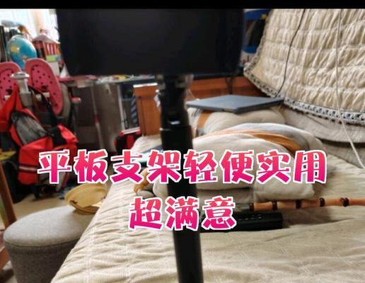 宿舍使用平板支架的最佳放置方式是什么？