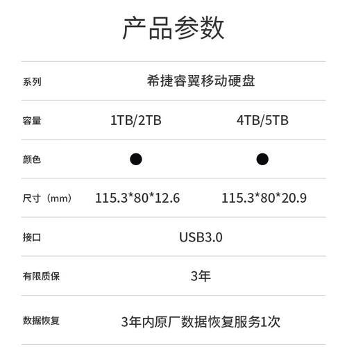 移动硬盘传输速度慢怎么办？如何提升酷炫高速硬盘性能？