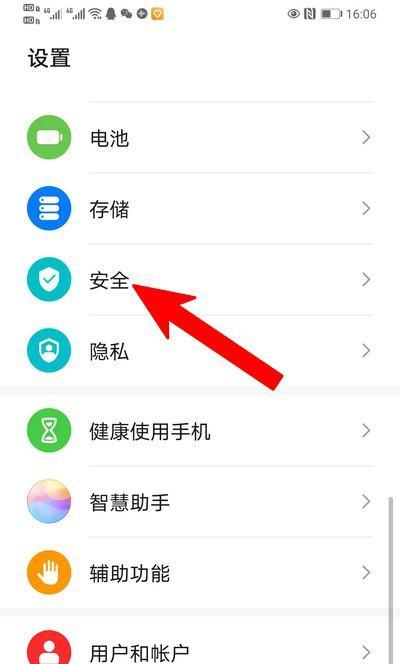 华为手机如何关闭送花功能？关闭过程中遇到问题怎么办？