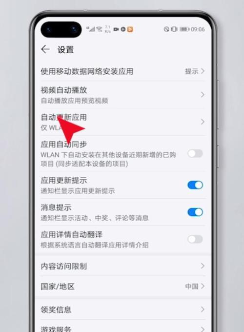华为手机如何关闭送花功能？关闭过程中遇到问题怎么办？