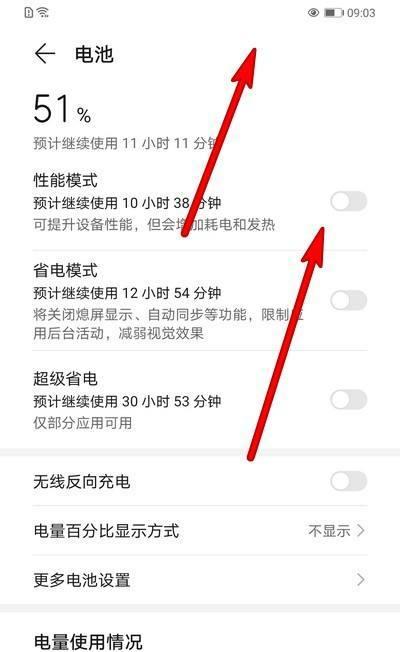华为手机如何关闭送花功能？关闭过程中遇到问题怎么办？