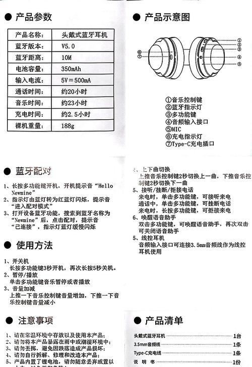 黄蜂耳机无线蓝牙的使用方法是什么？
