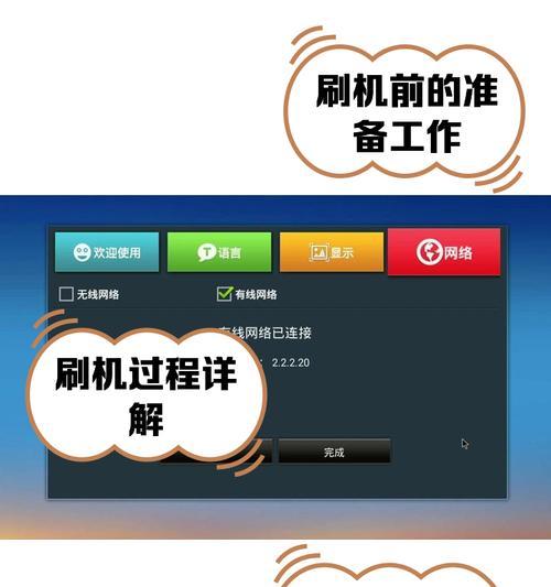 南星机顶盒刷机电脑版怎么用？步骤是什么？