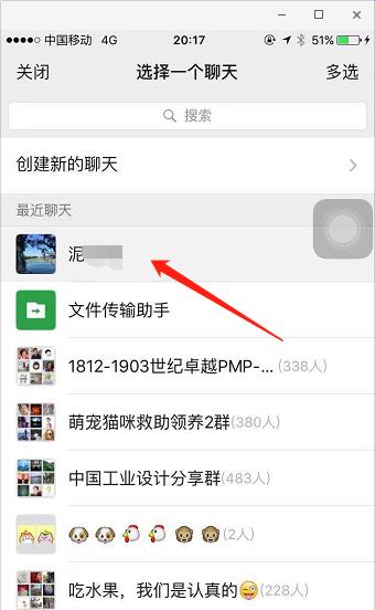 手机软件中如何实现转发粘贴功能？