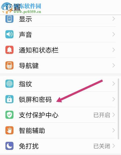 荣耀手机锁屏壁纸设置方法是什么？