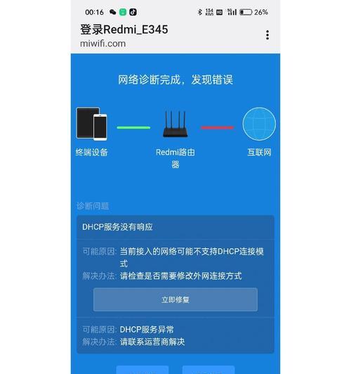 华为苹果手机用路由器的设置方法是什么？