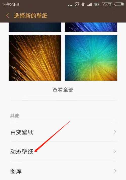 小米电视屏幕柔和设置的具体步骤是什么？