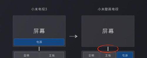 小米电视屏幕柔和设置的具体步骤是什么？