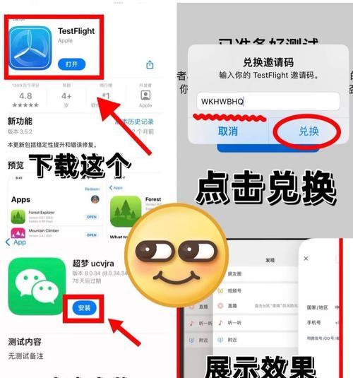苹果电脑开微信怎么截图？快捷键是什么？