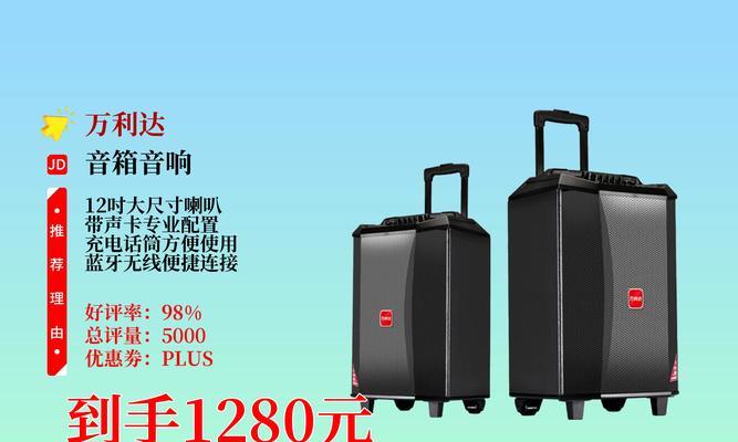 万利达巨无霸音响性能如何？