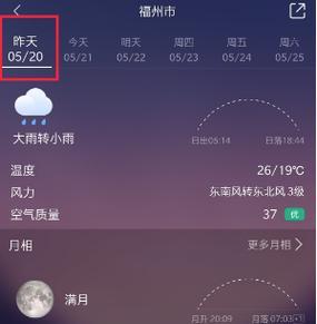 墨迹手机软件如何防止被误删？有哪些保护措施？