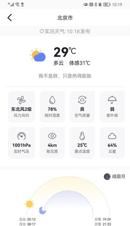 墨迹手机软件如何防止被误删？有哪些保护措施？