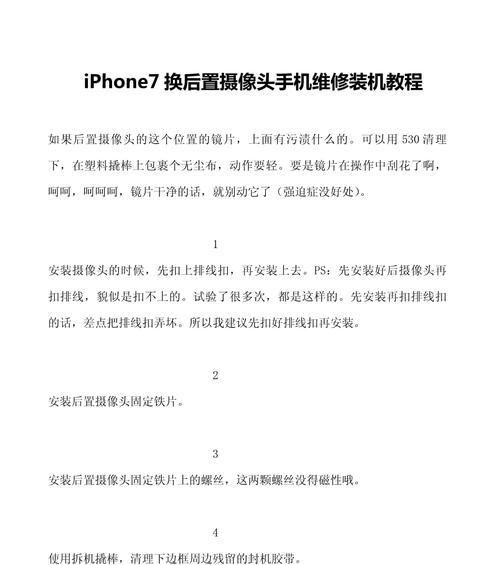 手机升降摄像头如何操作？常见问题有哪些？