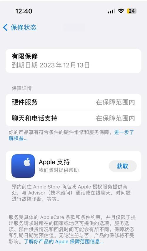 直营店提供的苹果手机服务有哪些？