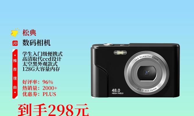 松典数码相机样张调整方法是什么？