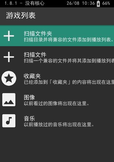 天马模拟器街机使用方法是什么？