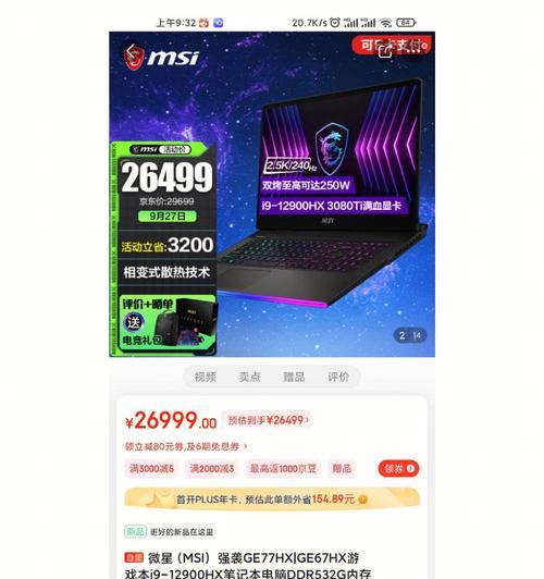 微星电源pagd600n的性能如何？