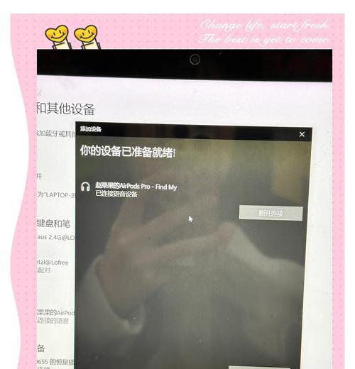 联想蓝牙耳机550连接方法是什么？