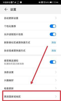 荣耀手机屏幕下方搜索栏如何移除？
