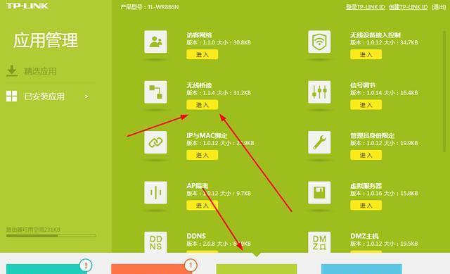 路由器设置多个设备连接WiFi步骤是什么？
