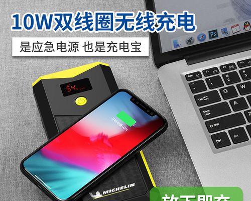 米奇林汽车启动电源性能如何？