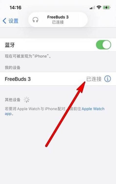 苹果蓝牙双传怎么用手机？操作流程是什么？