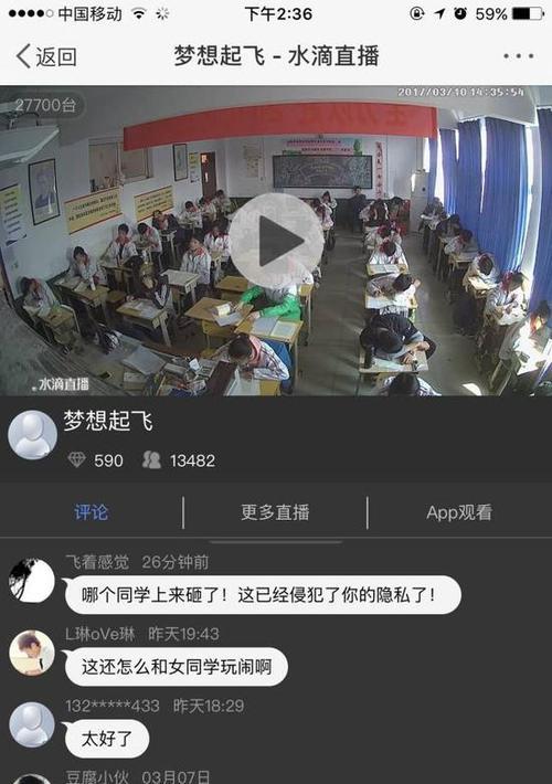 如何使用手机软件制作监控人动画？