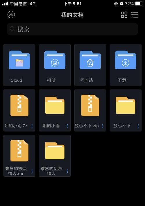 荣耀手机7z文件解压方法是什么？需要什么工具？