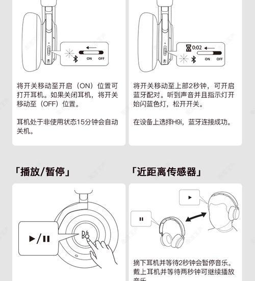 蓝牙耳机联想柏林之声连接步骤是什么？