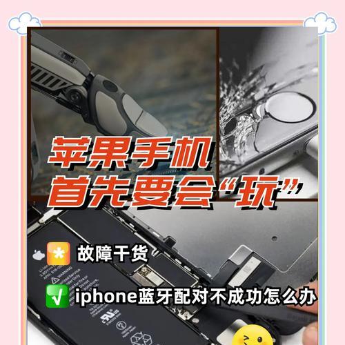 苹果手机蓝牙设置不弹窗的方法是什么？