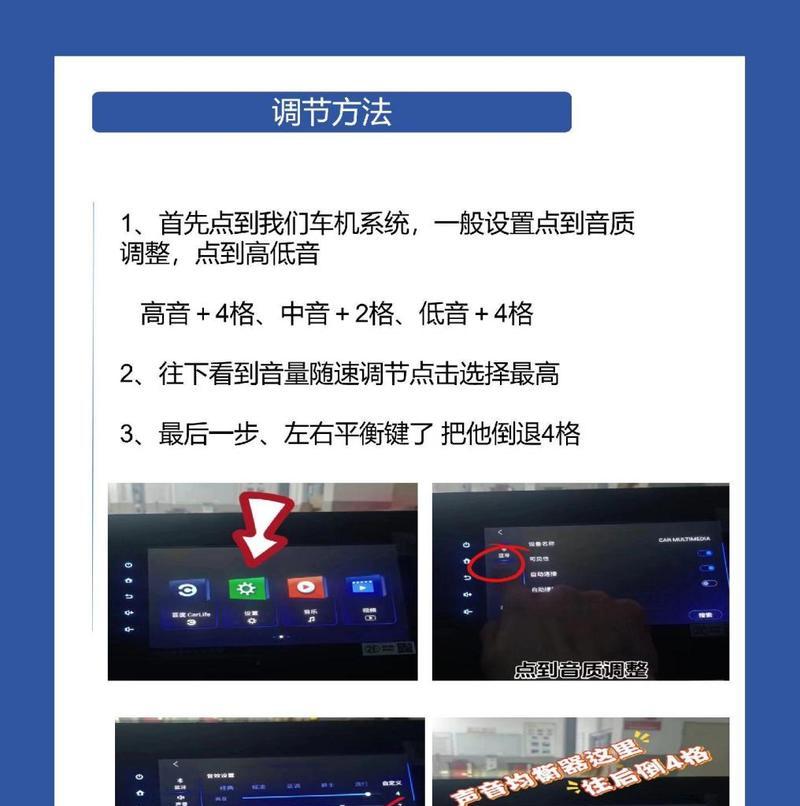 蔚来车音响位置调整方法是什么？
