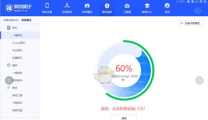 苹果电脑刷机解绑步骤是什么？需要注意什么？