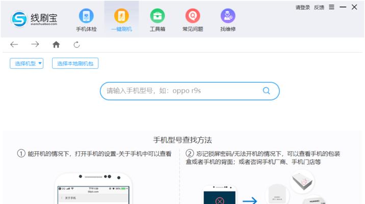 苹果电脑刷机解绑步骤是什么？需要注意什么？