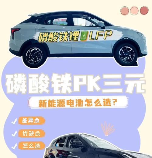 手机电池聚合物和三元锂电池有何区别？哪种更安全？