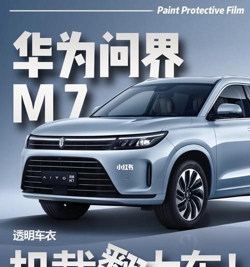 问界m7非华为手机如何授权？操作步骤是什么？