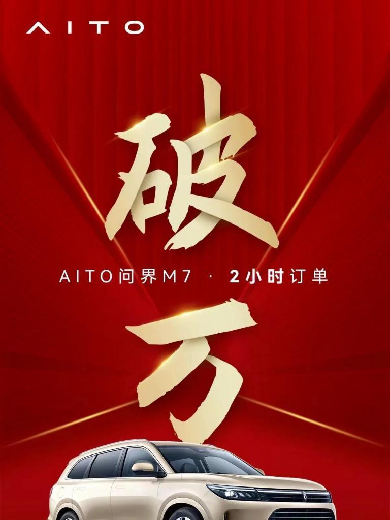 问界m7非华为手机如何授权？操作步骤是什么？